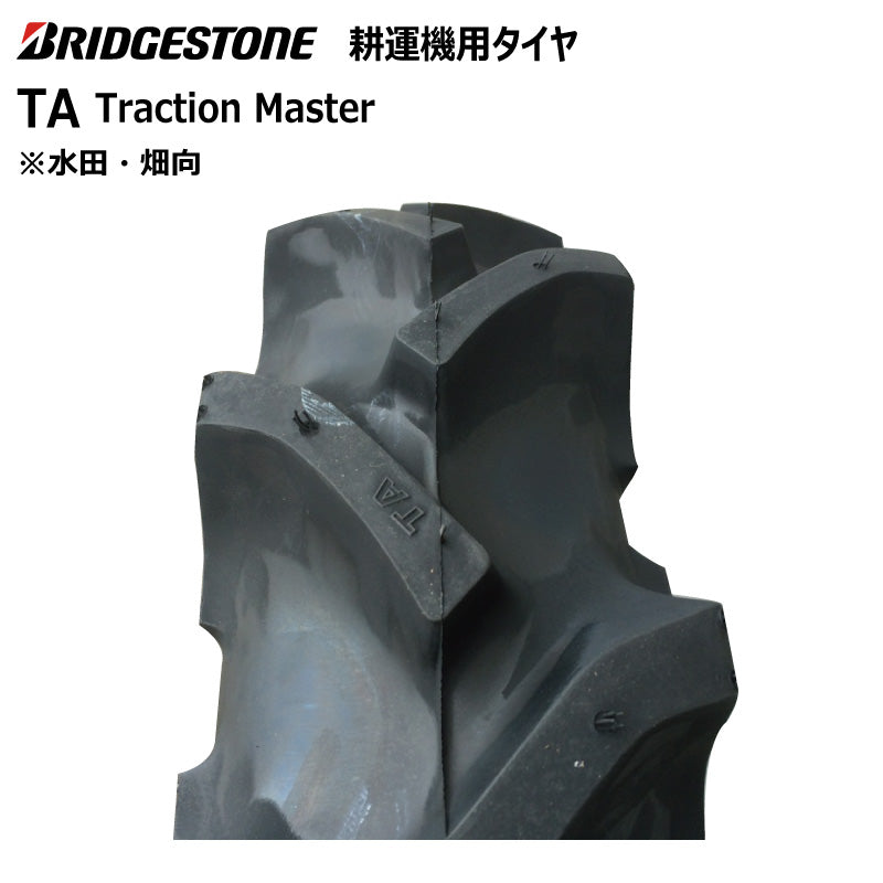 ブリヂストン TA 耕うん機用タイヤ・チューブ 各1本