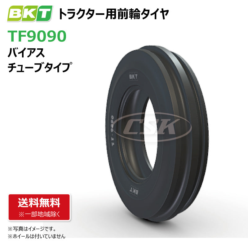 BKT TF9090 トラクター用タイヤ