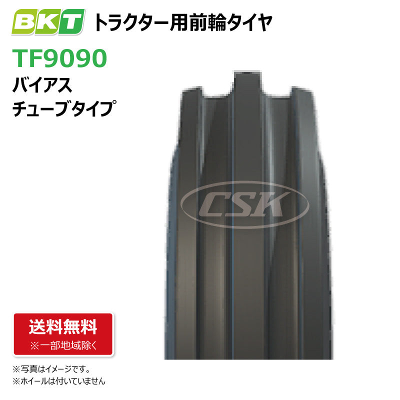 BKT TF9090 トラクター用タイヤ