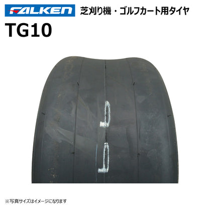 ファルケン TG10 芝刈り機・ゴルフカートタイヤ 2本