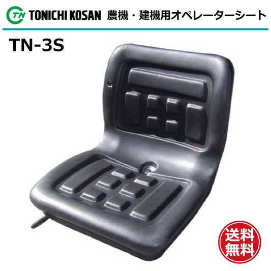 東日興産 オペレーターシート TN-3S