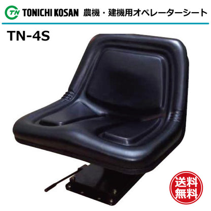東日興産 オペレーターシート TN-4S