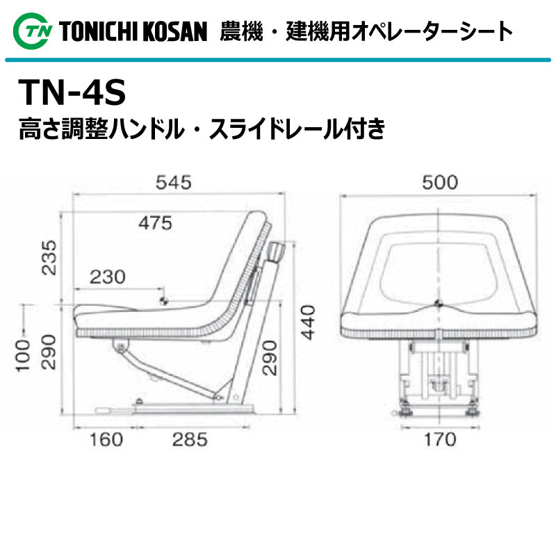 東日興産 オペレーターシート TN-4S
