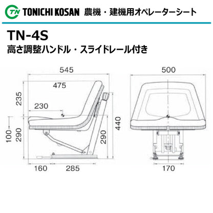 東日興産 オペレーターシート TN-4S