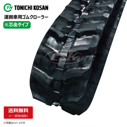 【UN3290 320-90-*】TN 運搬車用ゴムクローラー
