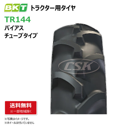 BKT TR144 トラクター用タイヤ