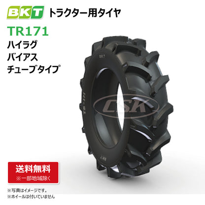 BKT TR171 トラクター用タイヤ