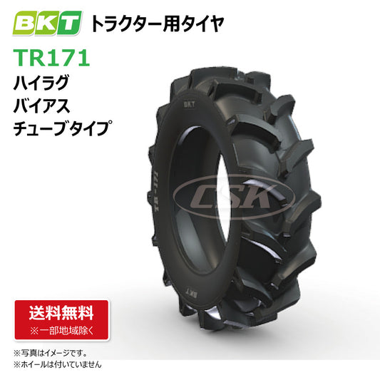 BKT TR171 トラクター用タイヤ