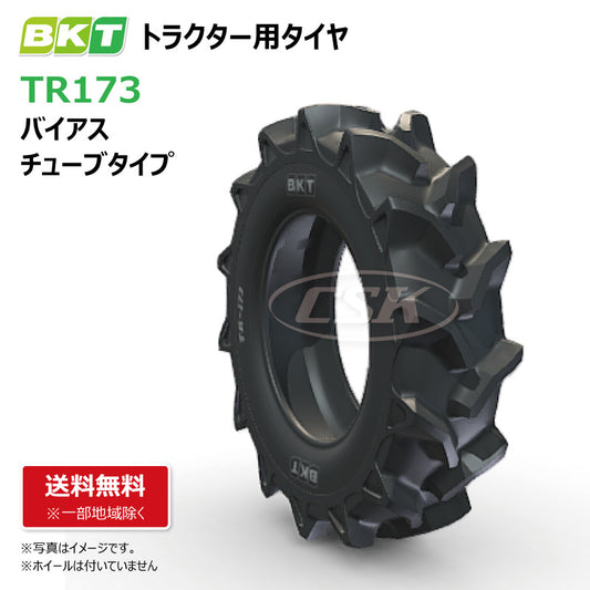 BKT TR173 トラクター用タイヤ